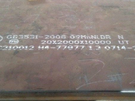 翠屏低温容器板-09MnNiDR