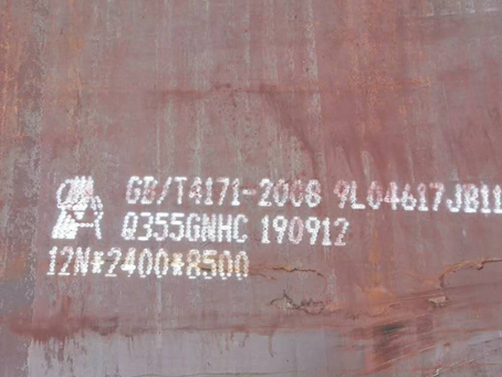 翠屏Q345NS耐酸钢板